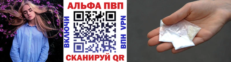 A-PVP мука  закладки  Курганинск 