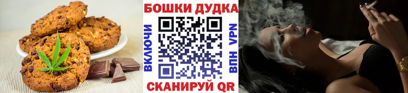Canna-Cookies конопля  Курганинск 