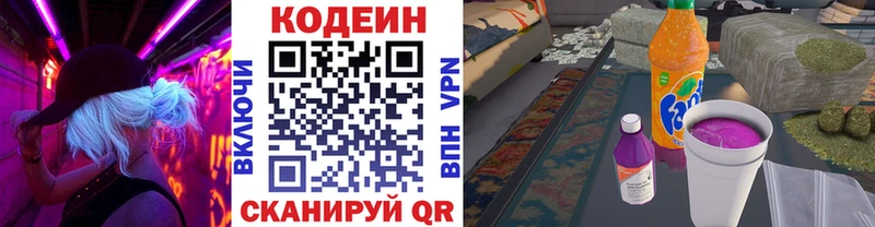 Кодеин напиток Lean (лин)  даркнет официальный сайт  Курганинск 