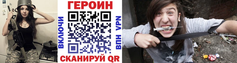 Героин герыч Курганинск