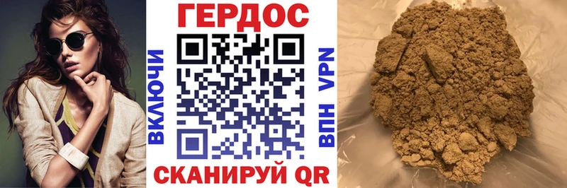 ГЕРОИН VHQ гидра онион Курганинск