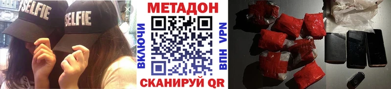 МЕТАДОН мёд цена Курганинск